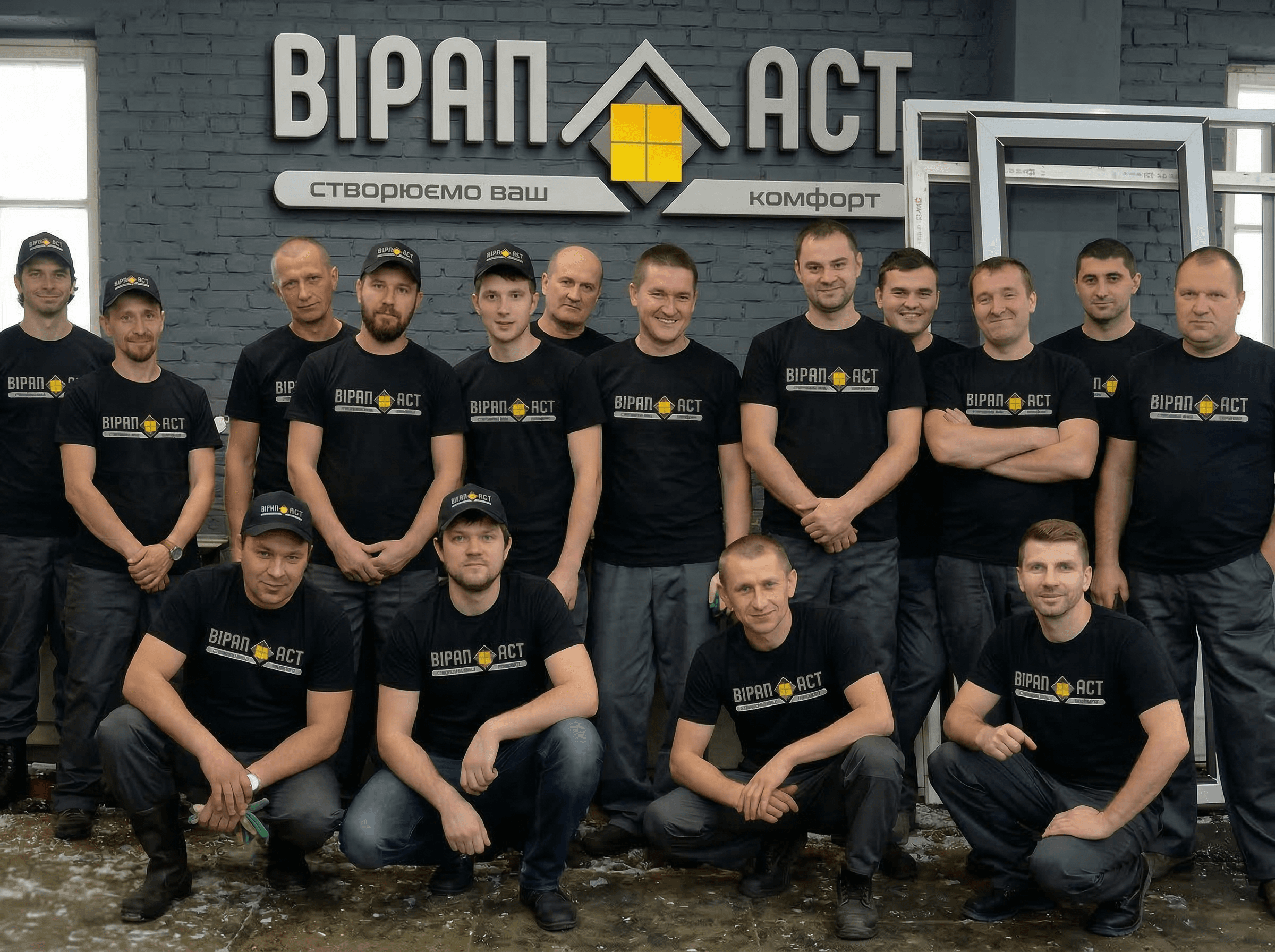 Команда монтажників ВіраПласт на об'єкті в Києві